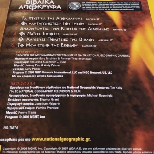 Biblical Apocrypha 6 DVD National Geographic new with subtitles