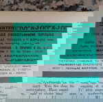  Λουκυ Λουκ 1 Αιγοκερως σε καλη κατασταση. Το πρωτο τευχος Λουκυ Λουκ στην Ελλαδα