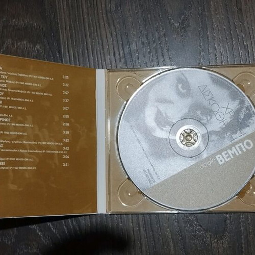 Sofia Vempo CD in very good condition