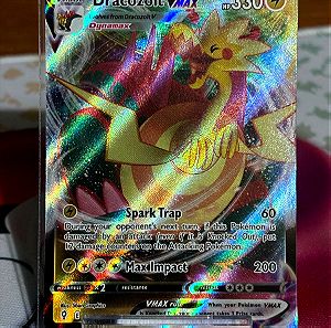 Pokémon κάρτα Dracozolt VMAX holographic