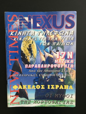 New Times NEXUS magazine issue 18 like new