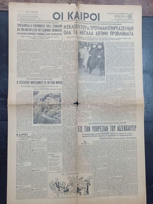 Newspaper Oi Kairoi 5 November 1948 used