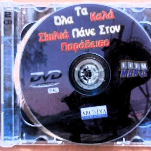 Animated All The Good Dogs Go To Heaven DVD like new
