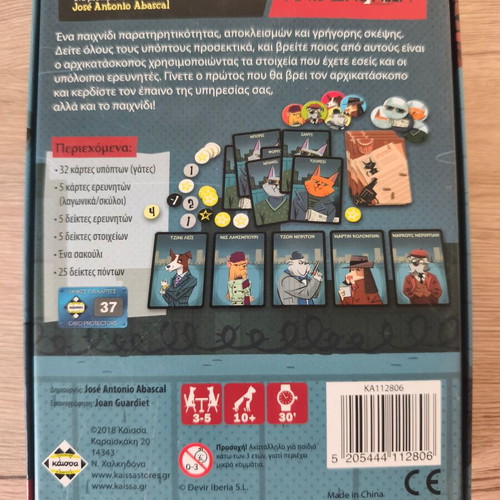 Board game The Hunt for Spies Kaissa new