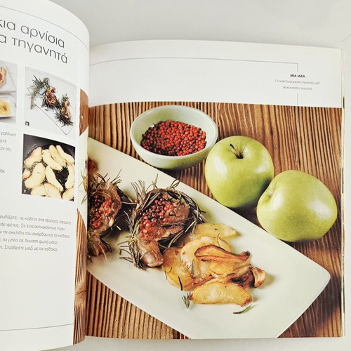 Ethnic The Fusion Kitchen cookbook like new