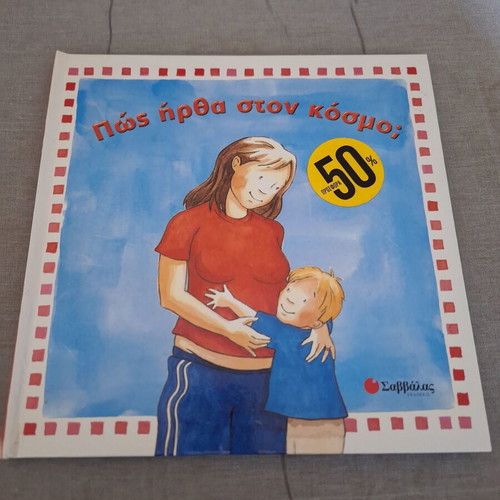 Children's book How I Came Into the World like new, 6+