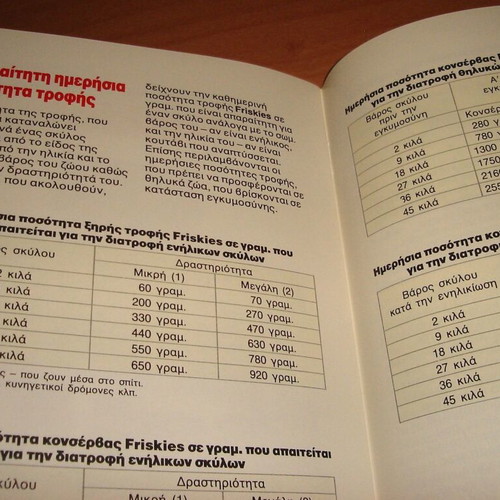 O Skylos Sas booklet like new
