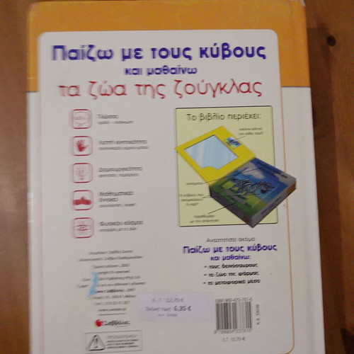 Educational book-puzzle with cubes 'Jungle Animals', Savvalas editions