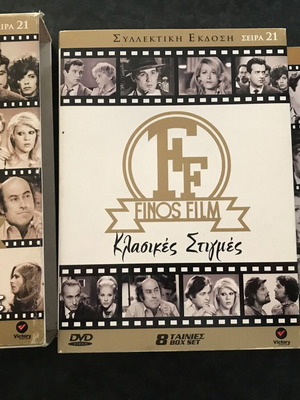 DVD Finos Film Класически моменти комплект с 8 гръцки филма и книжка