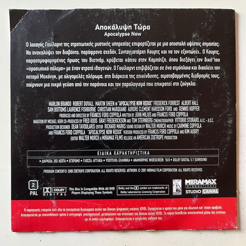 Apocalypse Now DVD used, adventure action with subtitles