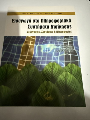 Introduction to Management Information Systems, Processes, Systems & Information