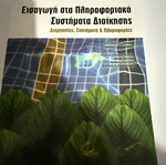 Introduction to Management Information Systems, Processes, Systems & Information