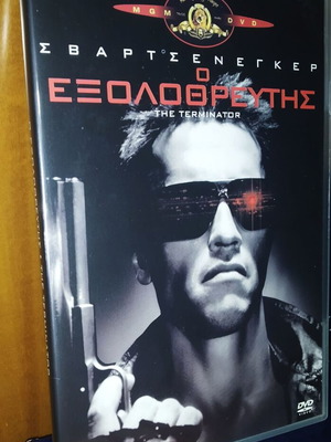 Εξολοθρευτής DVD, επιστημονικής φαντασίας δράσης