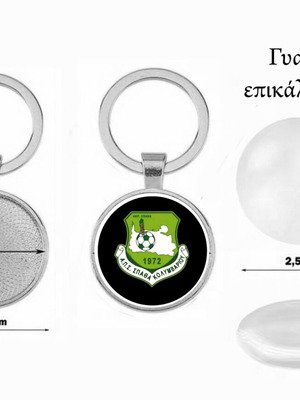 Σπάθα Κολυμβαρίου μπρελόκ καινούργιο, συλλεκτικό αθλητισμού
