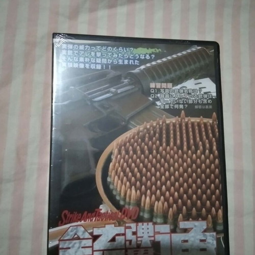 Japanese Collectible DVD Jyudan Kantsu sealed, military documentary