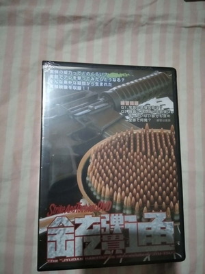Ιαπωνικό συλλεκτικό DVD Jyudan Kantsu καινούργιο, στρατιωτικό ντοκιμαντέρ