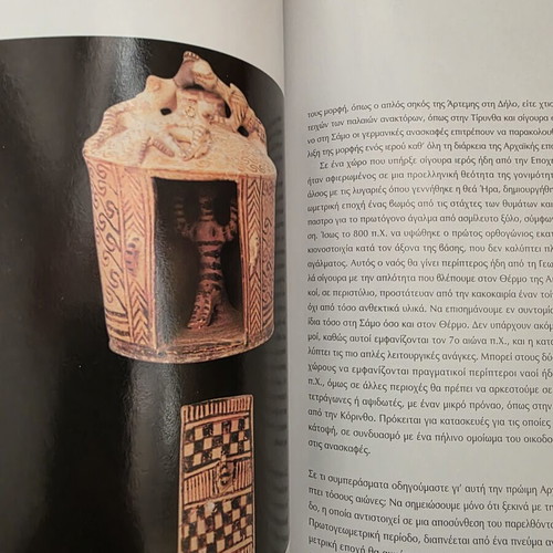 The Art of the Aegean luxury book in excellent condition