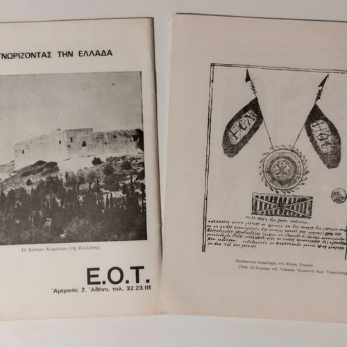 Arkadika magazine used, 2 issues 1979 no.4 and 1980 no.3