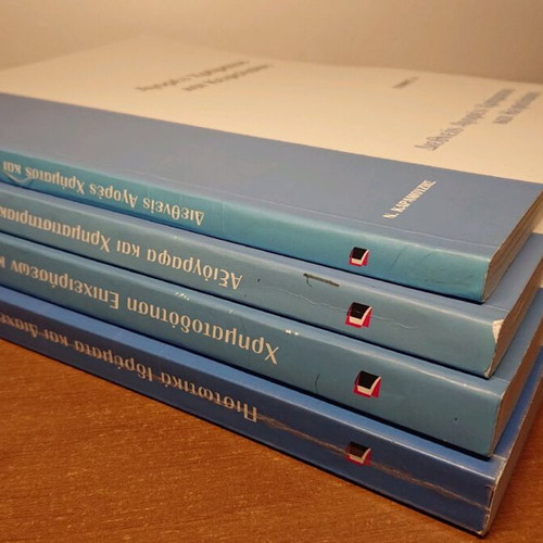 Money and Capital Markets used, set of 4 volumes