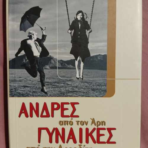 Book Men Are from Mars, Women Are from Venus like new