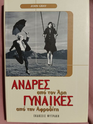 Book Men Are from Mars, Women Are from Venus like new