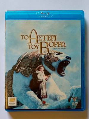 Το Αστέρι του Βορρά Blu-Ray μεταχειρισμένο με ελληνικούς υπότιτλους