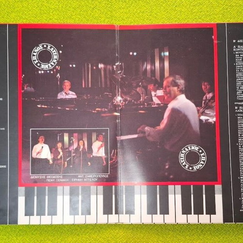 Mousiki Proklisi 2XLP used, entechno genre