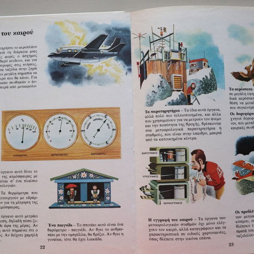 The Book of Inventions encyclopedia volume used, Greek
