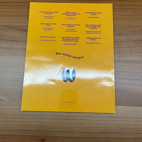 Poly Koul knowledge magazine issues 1-4, new set