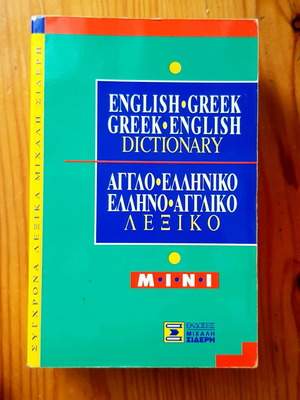 Mini English-Greek Dictionary Like new