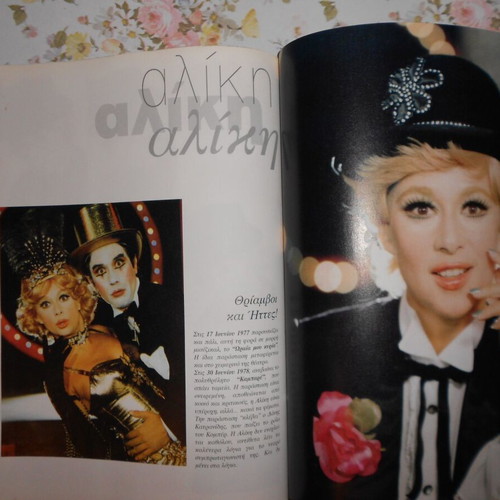 Aliki and Rena books like new