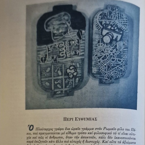 I Lexi Literary Magazine Issue 111 used, September October 1992