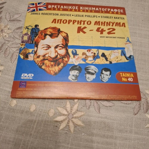 2 DVD movies like new: Aporrhto Minyma K-42 and Rex Kynigi Me To Thanato