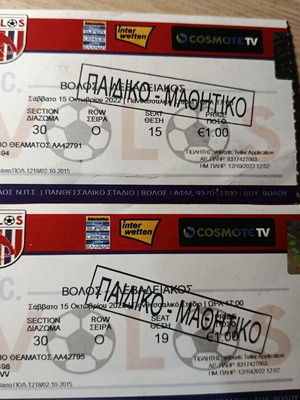 Volos vs Levadiakos 2022-2023 Superleague Tickets, like new, 2 pcs