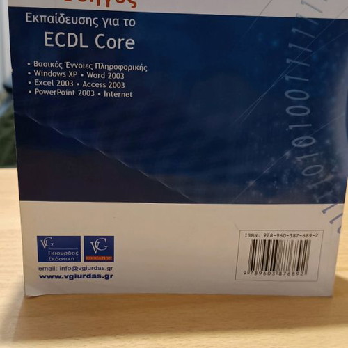 ECDL-Official Guide
