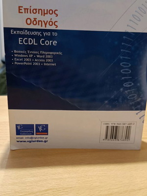 ECDL-Official Guide