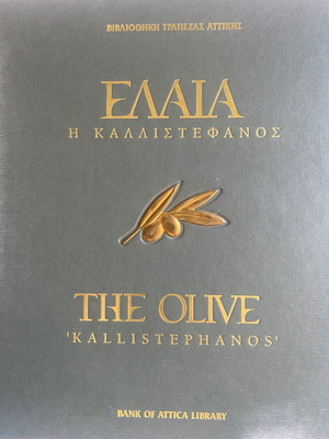 The Olive Kallistephanos book album used