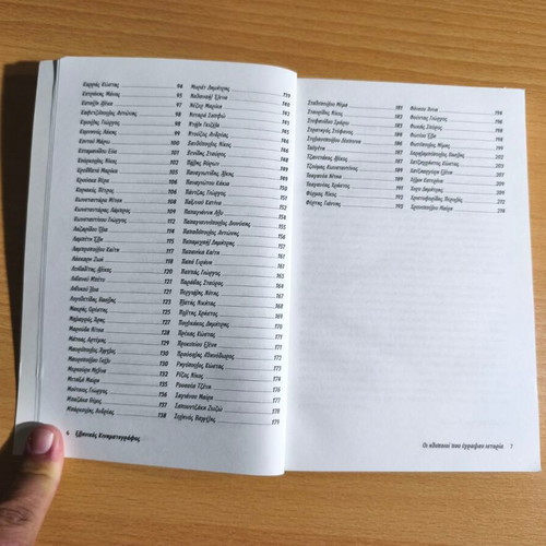 Greek Cinema The Actors Who Made History book like new