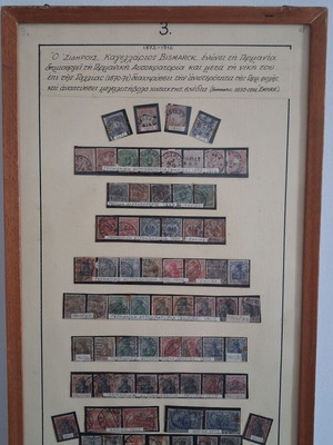 Historical German Empire (1872–1916) Stamp Collection Frame