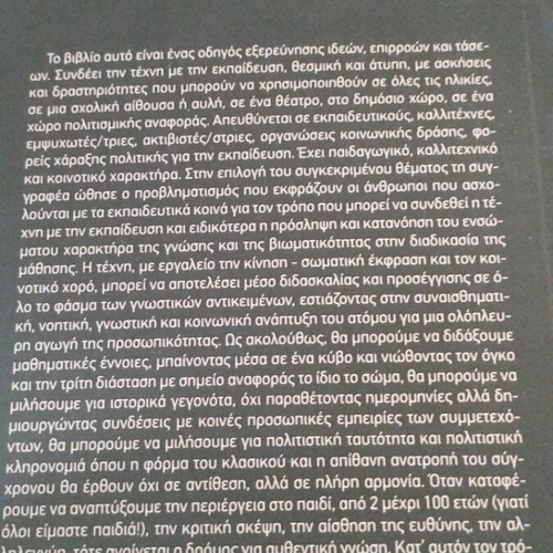 Academic book Ekpaidevontas Skeptomenous Anthropous like new
