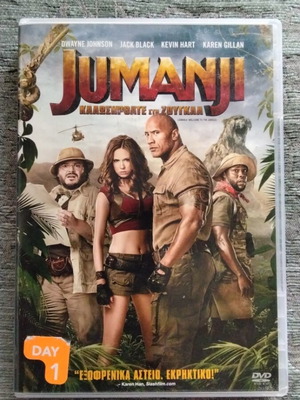 Jumanji Welcome to the Jungle DVD μεταχειρισμένο με το κουτί του