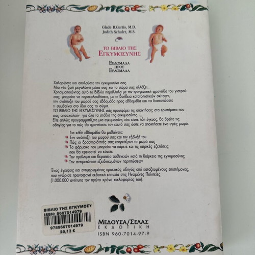 Pregnancy Book used, week by week, practical guide
