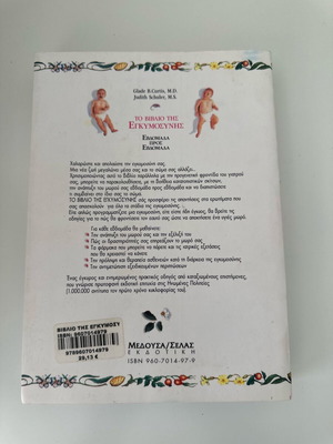 Pregnancy Book used, week by week, practical guide