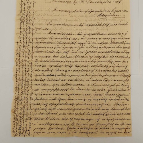 Letter from Kydonies used, dated 21/01/1907