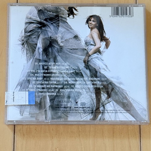 Kaiti Garbi Echo Sta Matia Ourano CD new, Greek music