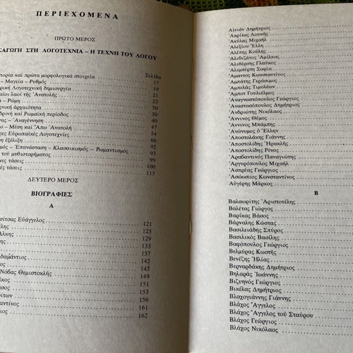 New Guide of Biographies of Modern Greek Authors like new, 4 hardcover volumes