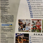 Ethnospor Eurobasket 2005 used issue 616