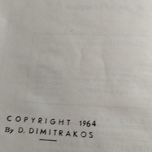 Νέον Ορθογραφικό Ερμηνευτικό Λεξικόν Δ. Δημητρακού μεταχειρισμένο, ελληνικά