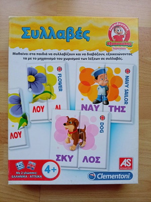 Clementoni children's puzzle 4+ syllables like new
