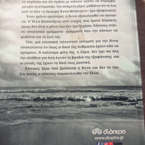 Teresa Driscoll Tha Se Vro book